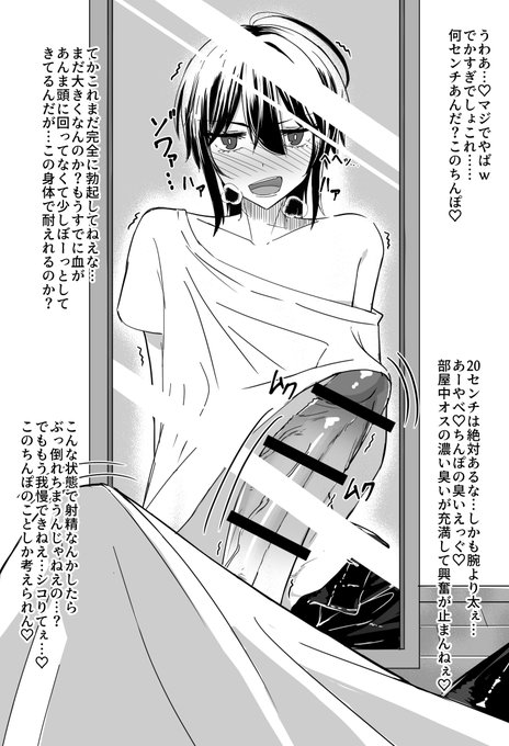 目が覚めたら男の娘になった大学生のその後
R-18版 