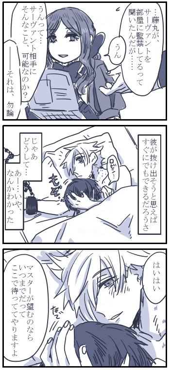 お題箱より ぐだロビ漫画
> …いつでも抜け出せるし欺けれるし逃げれるのにぐくんに監禁""されてあげてる"ロビンさんのぐだロビ… #odaibako_hook2_62 https://t.co/lYwEflc0vf
お題ありがとうございました!自分の意思で囚われてくれるロビンさんめちゃキュンキュンしました!!!