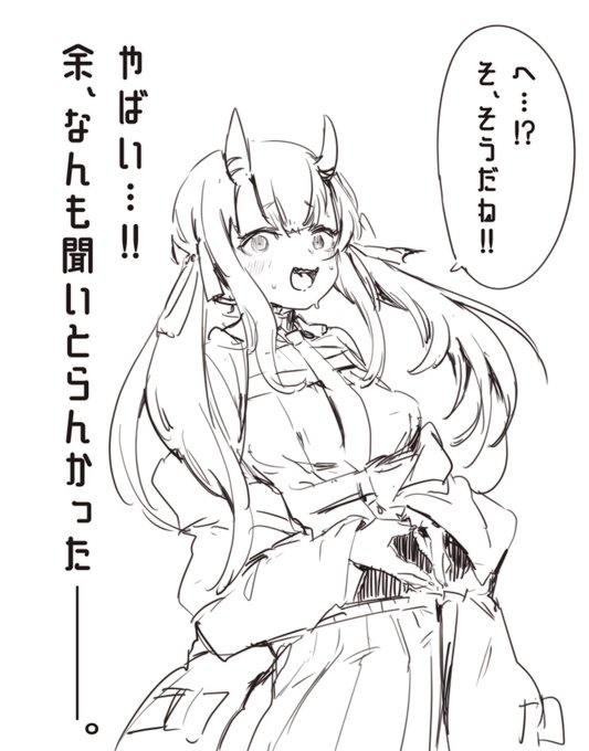 痛恨のミスをしたお嬢 