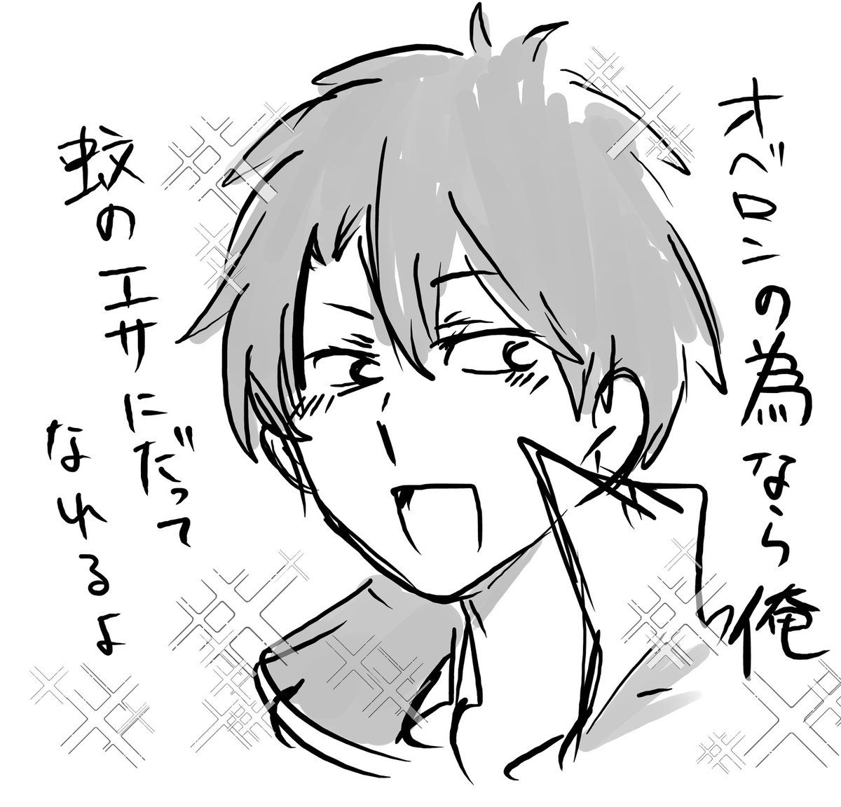 オベ「キモ·····」 