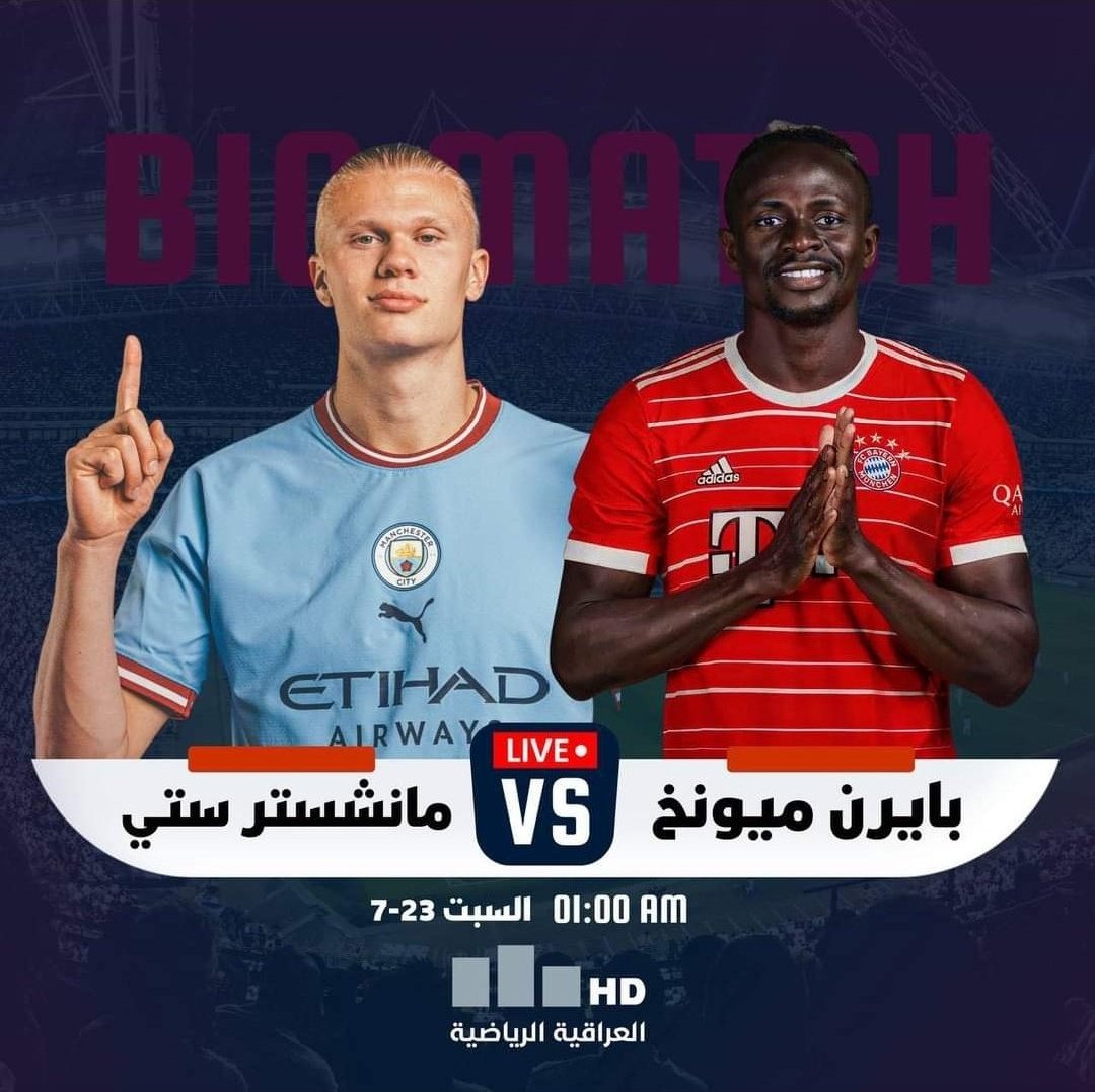 TrendEPL's tweet photo. ⚠️🚨 رســــمـــيًــا |

•قناة العراقية الرياضية تعلن بثها لمباراة مانشستر سيتي وبايرن ميونخ الودية يوم الأحد القادم.

المباراة الساعة 1 فجرًا بتوقيت مكة المكرمة https://t.co/U8PcKhKIQ9