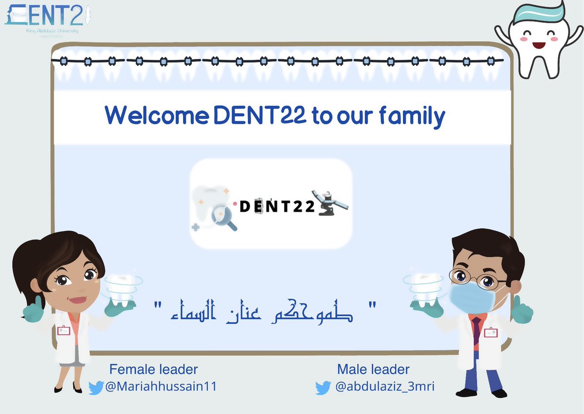 DENT21KAU's tweet photo. صَبِرْتُمْ واجتَهدتُّم، فَنِلْتُمْ..

وها أنتم اليوم قد حققتم الحُلمْ العظيــم
و قطفتم أول ثمرات اجتهادكم..👩🏻‍⚕️👨🏻‍⚕️💪🏻
 
فنهنئكم بإسم كلية طب الاسنان جامعة الملك عبدالعزيز وتسعد وترحب دفعة #Dent21 ب الاخوة والاخوات من دفعة #Dent22 و تتمنى لكم دوام التوفيق والنجاح ♥️ https://t.co/3N2t8PgFHx