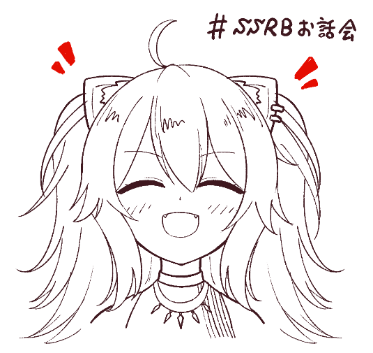 #SSRBお話会3 