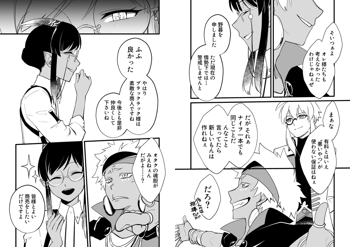 4.仕草芸
描いて楽しい身振り手振り。
会話中も芝居は続いているし、動きつづけているのを忘れたくない系のあれそれ。(そしてキャラのアップが減る) 
