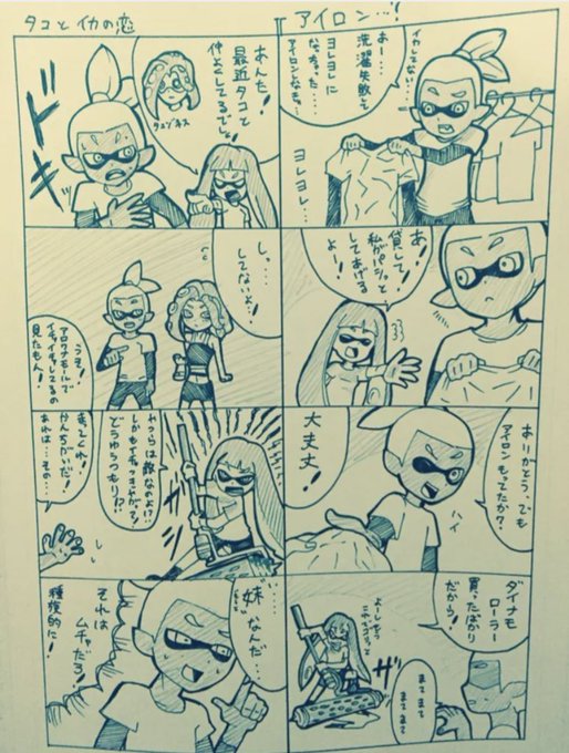 当時の私は何を思って
こんなノリノリで描いたんだろう 