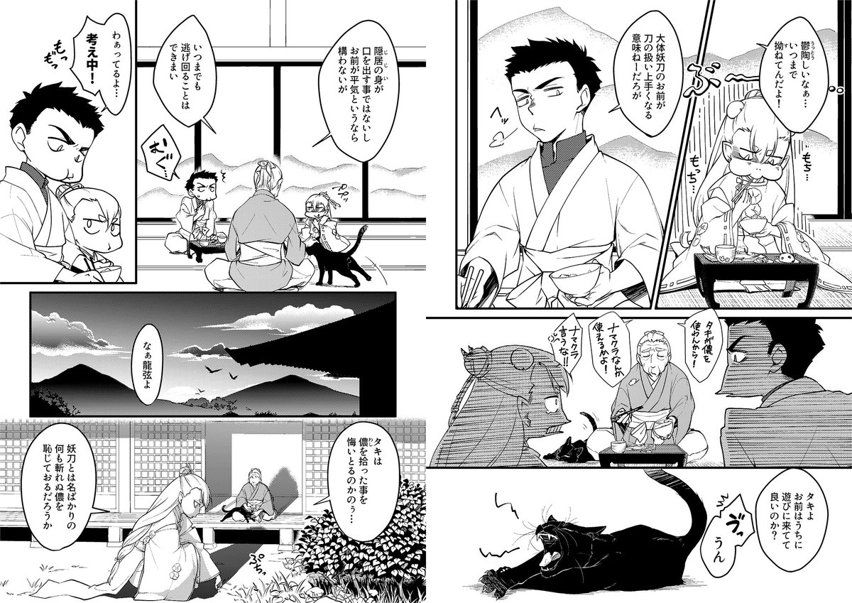 4.仕草芸
描いて楽しい身振り手振り。
会話中も芝居は続いているし、動きつづけているのを忘れたくない系のあれそれ。(そしてキャラのアップが減る) 