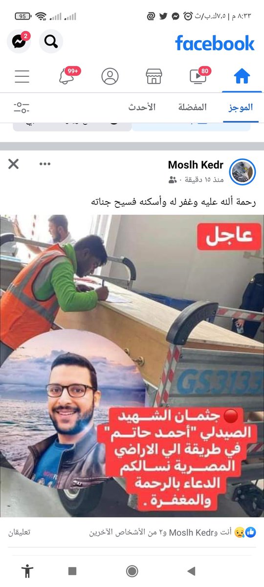 حسبنا الله ونعم الوكيل