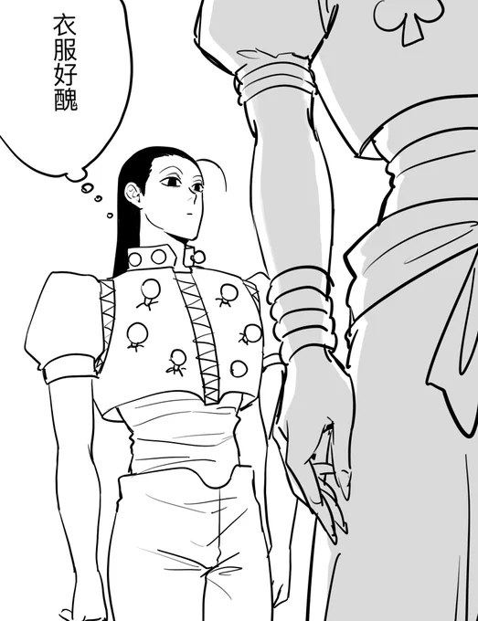 衣服好醜 