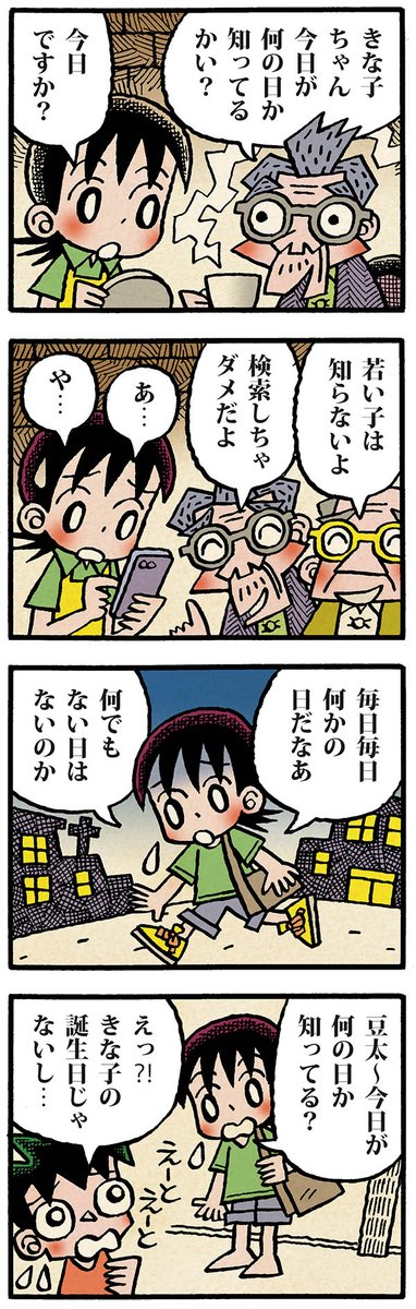 はなうた日記(27)「何でもない日」 