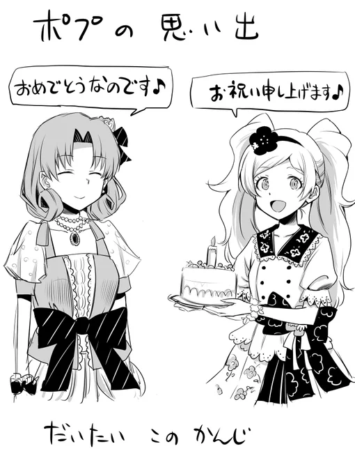 ポプマス明日17時終了 