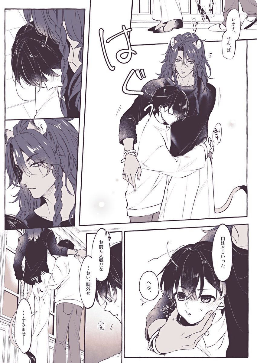 レオ監♀ちゃん日常小小話。変な所で自己主張が下手な子どもになる監と、監のその部分を拾い上げるのは別にそんなに嫌いじゃないぱいせん。 