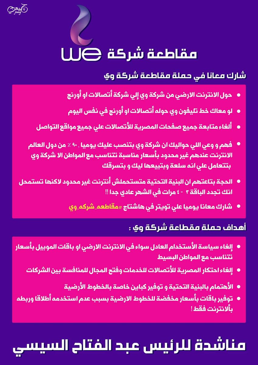 Anony_mous220's tweet photo. Do it let's go go💪💪
#مقاطعه_شركه_وي https://t.co/6GYSeVuUfb