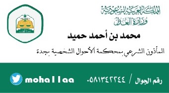moha11aa's tweet photo. أتشرف بخدمتكم في كتابة عقود الأنكحة https://t.co/KuWO8fHwj7