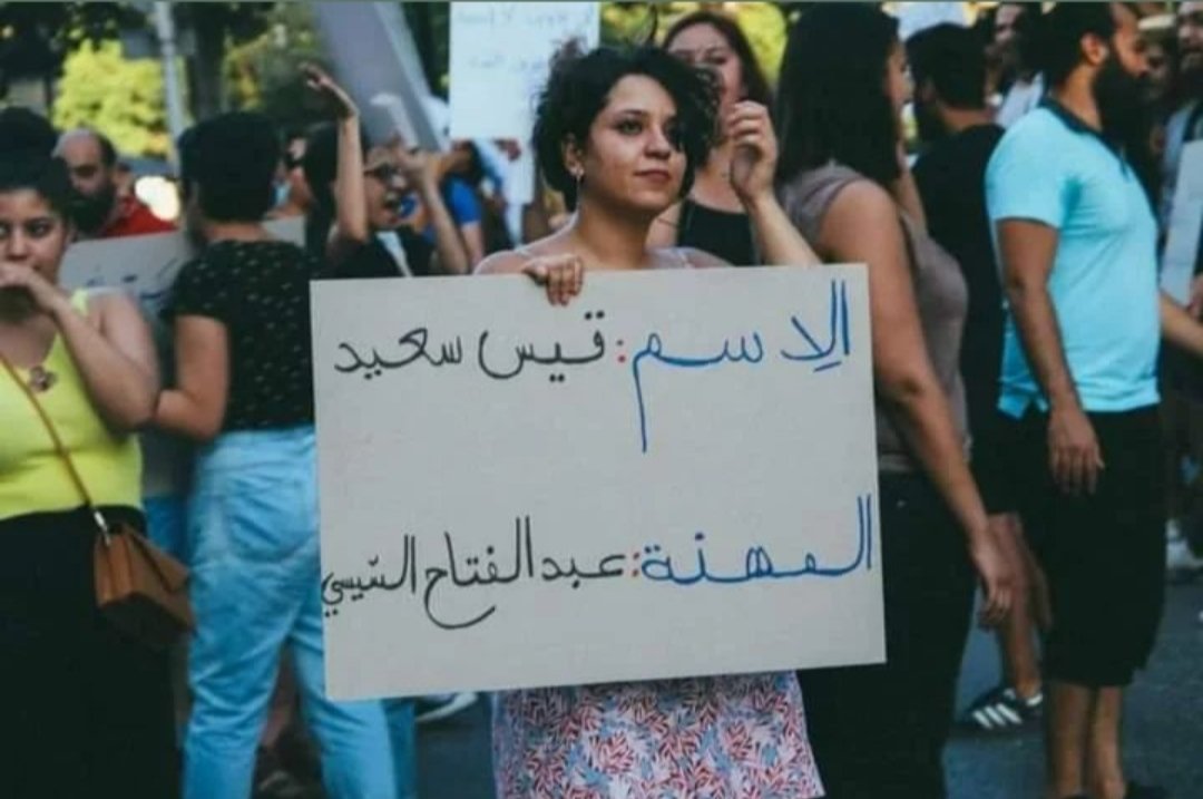 #تونس #ضد_الاستفتاء