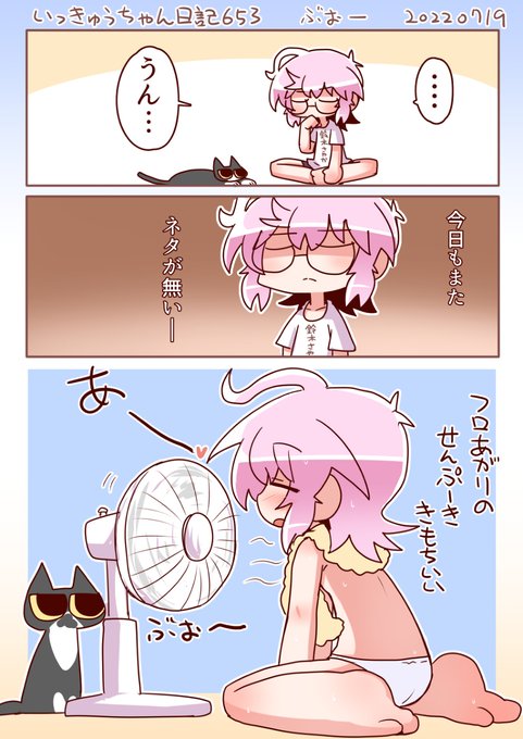 いっきゅうちゃん日記653 ぶおー #漫画 #いっきゅうちゃん #日記漫画 #絵日記 https://t.co/SYVknKGPFO 