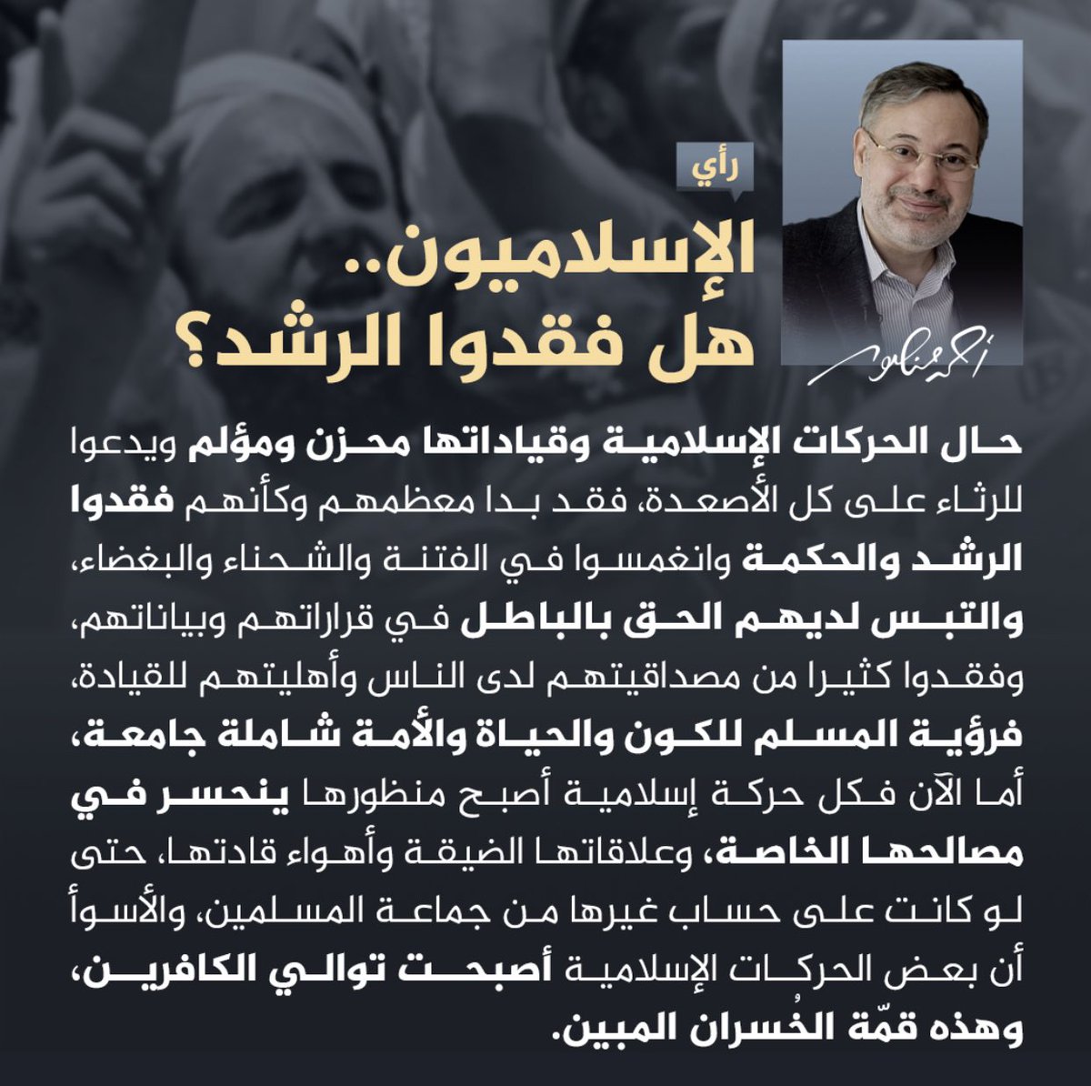 A Mansour أحمد منصور tweet media