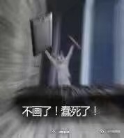 TotoroShadow's tweet photo. 纸受潮了😢 https://t.co/ugjDQIQPuq