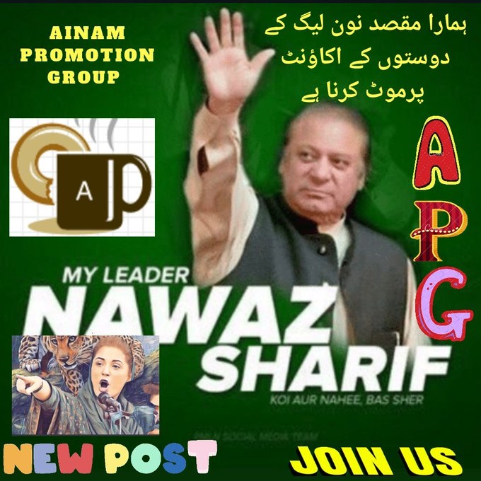 NASIR AKRAM (@naslve) on Twitter photo #AinamPG
4383
@AinViews🅰️<a href="/0fasii/">نِیرَنّگِ خیال</a>
💚<a href="/0Ain_/">𝑨𝒊𝒏𝒂𝒎 𝒗𝒊𝒆𝒘'𝒔</a>
💚<a href="/rafzl1/">روبینہ افضل ملک</a>
🌹@2fasii
🌹<a href="/ajz_07/">Ajaz khan official💙</a>
💚<a href="/naslve/">NASIR AKRAM</a>
💚<a href="/ab_zz1/">Abdul Razzaq</a>
🌹<a href="/ahrs01/">Mazhar Iqbal</a>
💚<a href="/67_mrb/">R. 🔪</a>
🌹<a href="/Haji733/">حاجی آفتاب احمد</a>
💚<a href="/PRani_7/">Professor Sundas (I Stand With Civil Supremacy)</a>
🌹<a href="/AA3287/">Mian Saqib (Positive)</a>
💚@Adel_k6
🌹@mkb976
🌹@K_____H3
💚@M_K_Z_D
🌹<a href="/UmaizaAli/">Sayyada Umaiza Ali</a>
💚<a href="/AshrafRa9/">Ashraf Rasool Azad</a>
🌹<a href="/pBuH_786/">محتـــرمــــہ کـــیانـــــی صـــاحبـــہ💔</a>
💚<a href="/FAROOQSG/">⭐فاروق اعظم⭐</a>
🌹<a href="/Shamswzr2/">Shams Wazir (FreePalestine 🇵🇸)</a>
🌹<a href="/Ammara115/">Fan of Maryam Nawaz😍😘</a>
💚<a href="/Faheem__GiLL/">Faheem_GiLL</a> #AinamPG
4383
@AinViews🅰️<a href="/0fasii/">نِیرَنّگِ خیال</a>
💚<a href="/0Ain_/">𝑨𝒊𝒏𝒂𝒎 𝒗𝒊𝒆𝒘'𝒔</a>
💚<a href="/rafzl1/">روبینہ افضل ملک</a>
🌹@2fasii
🌹<a href="/ajz_07/">Ajaz khan official💙</a>
💚<a href="/naslve/">NASIR AKRAM</a>
💚<a href="/ab_zz1/">Abdul Razzaq</a>
🌹<a href="/ahrs01/">Mazhar Iqbal</a>
💚<a href="/67_mrb/">R. 🔪</a>
🌹<a href="/Haji733/">حاجی آفتاب احمد</a>
💚<a href="/PRani_7/">Professor Sundas (I Stand With Civil Supremacy)</a>
🌹<a href="/AA3287/">Mian Saqib (Positive)</a>
💚@Adel_k6
🌹@mkb976
🌹@K_____H3
💚@M_K_Z_D
🌹<a href="/UmaizaAli/">Sayyada Umaiza Ali</a>
💚<a href="/AshrafRa9/">Ashraf Rasool Azad</a>
🌹<a href="/pBuH_786/">محتـــرمــــہ کـــیانـــــی صـــاحبـــہ💔</a>
💚<a href="/FAROOQSG/">⭐فاروق اعظم⭐</a>
🌹<a href="/Shamswzr2/">Shams Wazir (FreePalestine 🇵🇸)</a>
🌹<a href="/Ammara115/">Fan of Maryam Nawaz😍😘</a>
💚<a href="/Faheem__GiLL/">Faheem_GiLL</a>