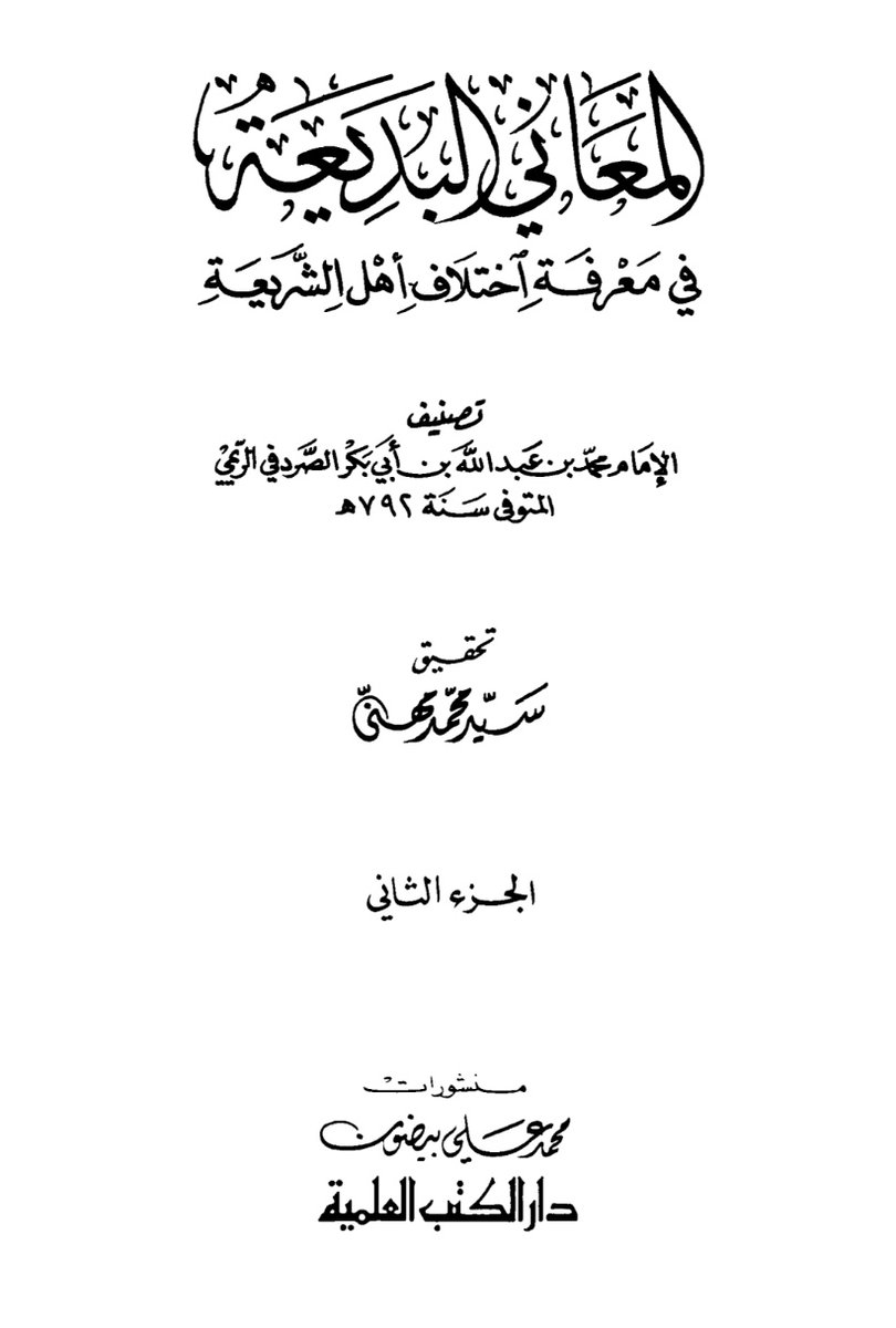 الشافعية والحنابلة يستحب أن لا يزيد الرجل في النكاح على امرأة واحدة من غير حاجة ظاهرة لما في الزيادة...