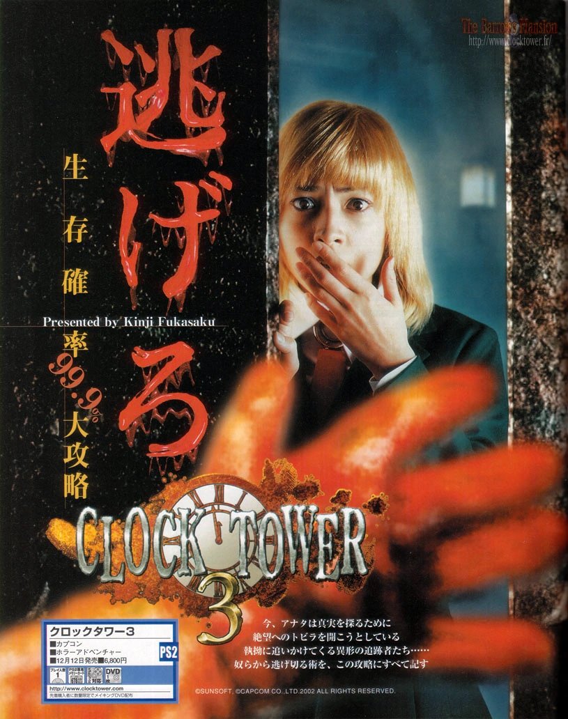 A cool live-action promo for Clock Tower 3 for the PS2. There was