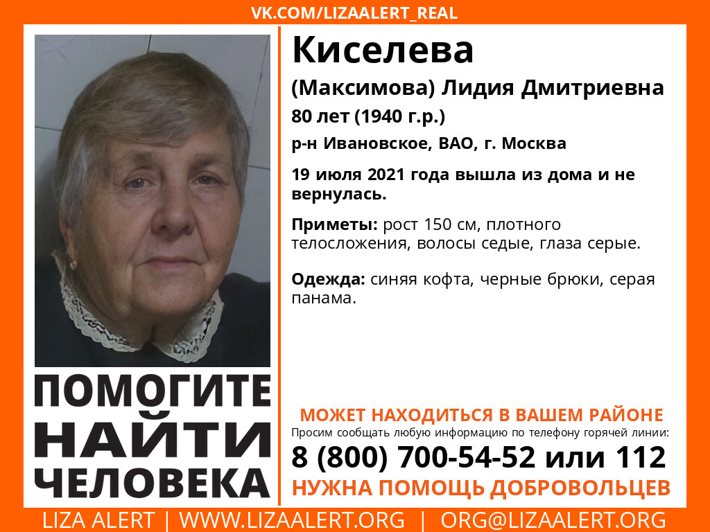 Меня до сих пор периодически спрашивают на поисках: "Что там с Киселевой?" 
Сегодня ровно год, как она вышла из дома и пропала. Я написала текст - vk.com/wall-40062267_…