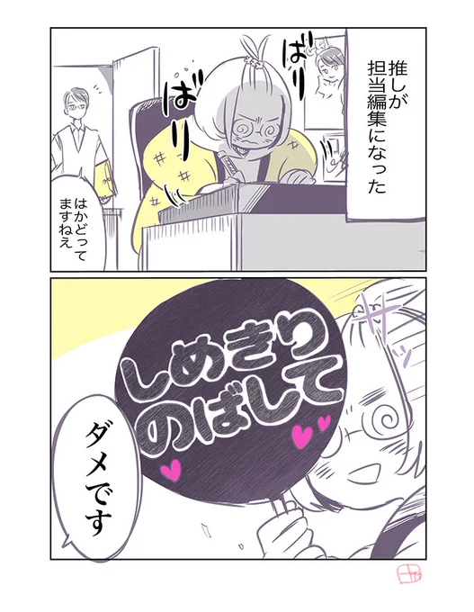 2コマ漫画かいた 