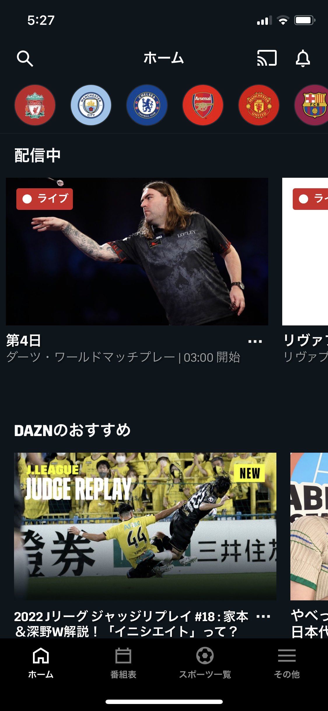 やんちやん Daznのプレミアリーグ放映権はビッグ6のうち シティ リヴァプール チェルシー アーセナル ユナイテッドの5チームのみ放送してスパーズは放送されそうになさそう 他のチームは試合スケジュールある T Co Nbsvj2vwb6 Twitter