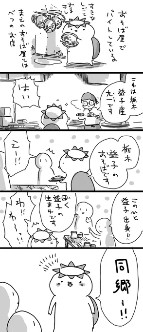 お蕎麦屋日記ふたたび 