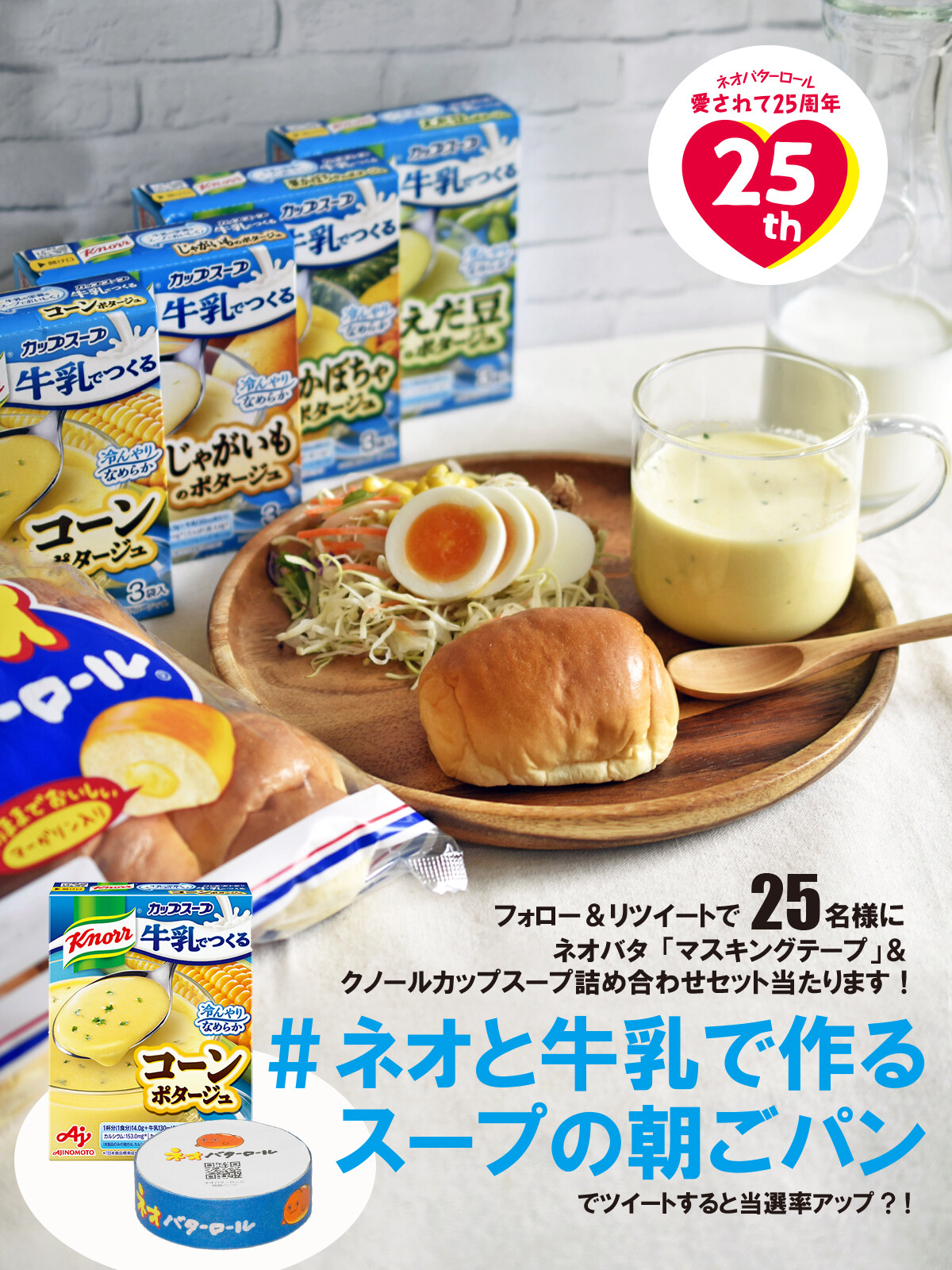 最終値下げ　フジパン　ネオバタくん　当選品 こっくちゃん on X: 