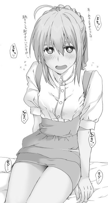 宝具、アンミラ制服!! #セイバー 