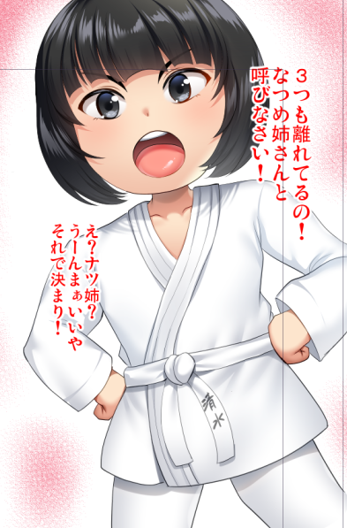 かわいい 
