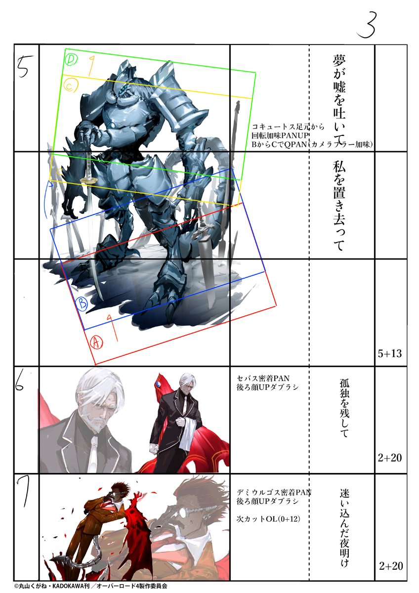 オーバーロード Tvアニメ公式 Rt Madhouse News オーバーロード 制作資料 Ed 構成を考えるうちにどんどん凝ってしまい 仮組した映像に撮影処理を追加して頂くというフローで結果的に演出として関わらせて頂きました So Binさんの重厚感ある オーバーロード Tvアニメ公式 Rt Madhouse News オーバーロード 制作資料 Ed 構成を考えるうちにどんどん凝ってしまい 仮組した映像に撮影処理を追加して頂くというフローで結果的に演出として関わらせて頂きました So Binさんの重厚感ある