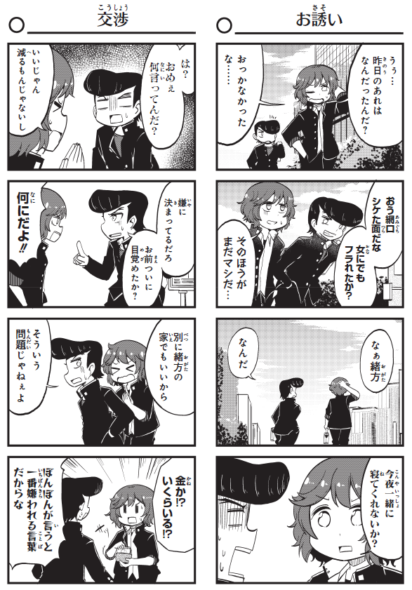よりぬき!!
『よんこま十三機兵防衛圏!! ～こちらセクターX～』:19

ラブリー網口セレクション

https://t.co/hjNBSlBzc4
1巻好評発売中!

#十三機兵防衛圏 
#こちらセクターX 