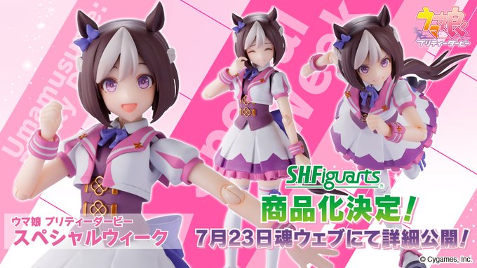 ウマ娘 プリティーダービー より スペシャルウィーク がs H Figuartsで商品化決定 7月23日に詳細が公開 Hobby Watch