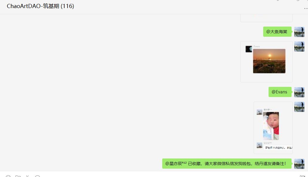 Chao_NFT's tweet photo. 各位道友：
如果你集齐了3张画，请截图私信我，可以加入筑基期。
如果你集齐了10张画，请截图私信我，可以加入结丹群。 https://t.co/8FwflDlnGJ