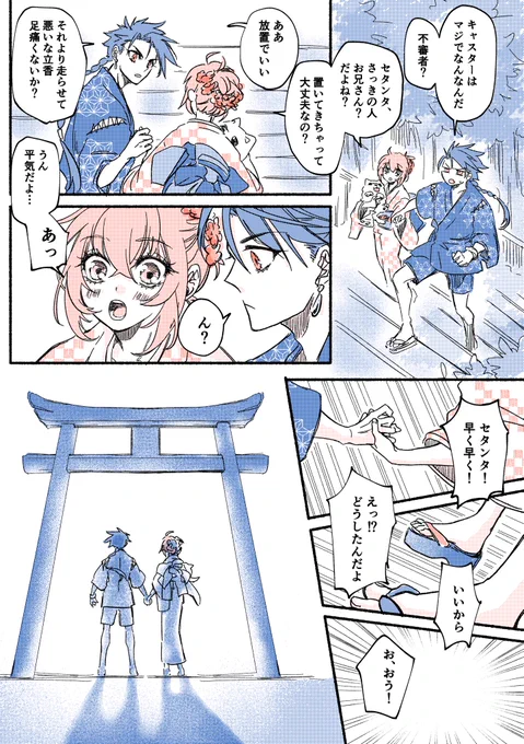 (2/2)
兄4人にからかわれまくるンタが好き、1ヶ月過ぎてしまったけどお誕生日おめでとう〜! 