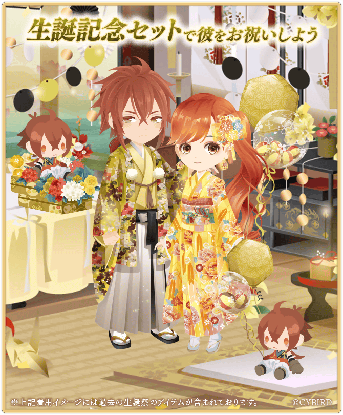 公式】イケメン源氏伝 on X