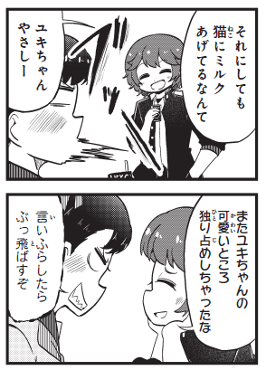 よりぬき!!
『よんこま十三機兵防衛圏!! ～こちらセクターX～』:19

ラブリー網口セレクション

https://t.co/hjNBSlBzc4
1巻好評発売中!

#十三機兵防衛圏 
#こちらセクターX 
