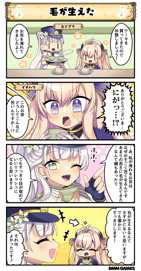 花騎士4コマ劇場421 430 おーぷん花騎士まとめwiki