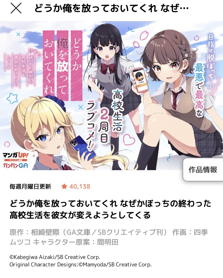 ぼちかの新エピソード追加されてた〜!!
4話が追加されて、2話まで丸っと無料で読めるようになっております

そしてお気に入り登録数が4万越えました…!!ありがとうございます😭✨ 