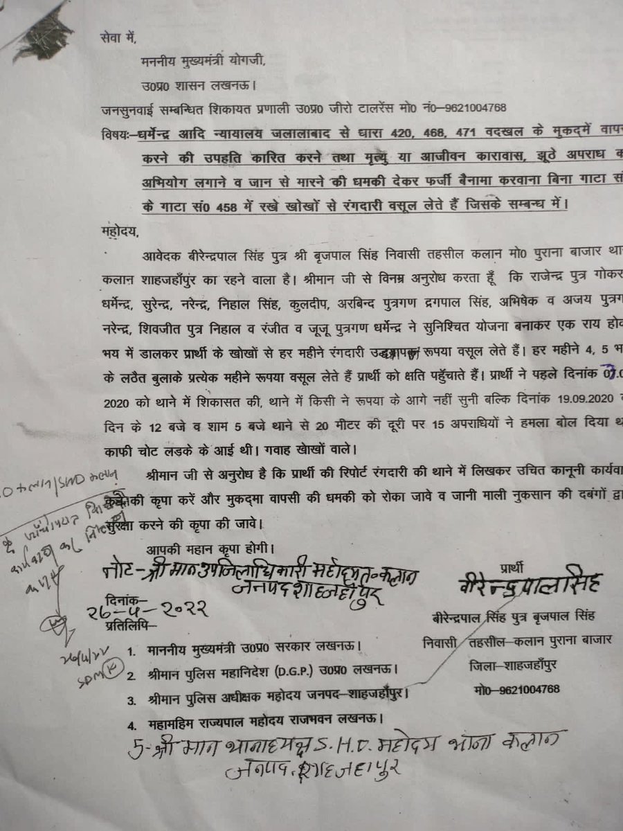 DivyanandYogi's tweet photo. @myogiadityanath @myogioffice @CMOfficeUP @Uppolice @igrangebareilly 
Sir is application ko 3,4month hogaye police akhya de rahi hai ki co sahab ne janch ki is jamin pe batware  ka mukadma court me chal raha hai to co sahab court aur mukadma no.badi pratibadi details de please 🙏🏼 https://t.co/ivWnjSQHCR