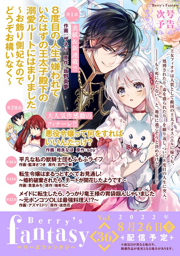悪役令嬢って何をすればいいんだっけ 4 Berry S Comics Fantasy 相良なほ 悪役令嬢って何をすればいいんだっけ 4 Berry S Comics Fantasy 相良なほ