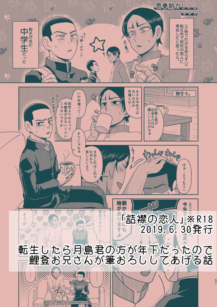 7/23発行の再録本サンプルです(1/2)

東2ホール  サ24b「えさやりば」にて頒布予定です。
サイズはA5/156Pです。 