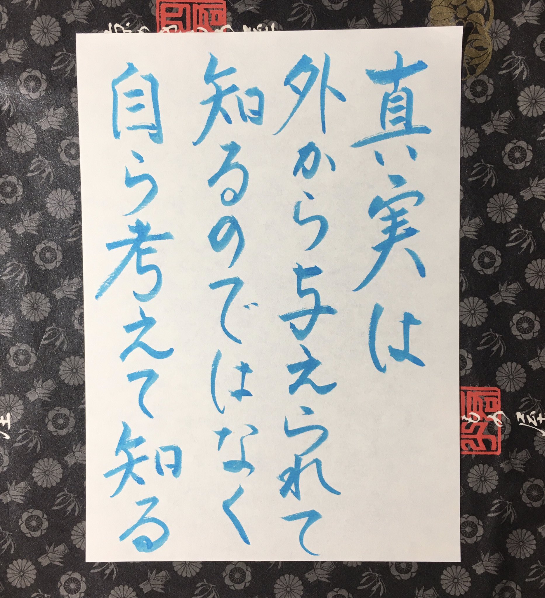 真実を知る Twitter Search Twitter