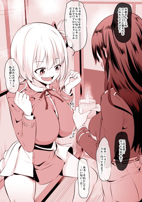 たきなが貰ってきた催淫アロマに導かれて千束も…♥ 