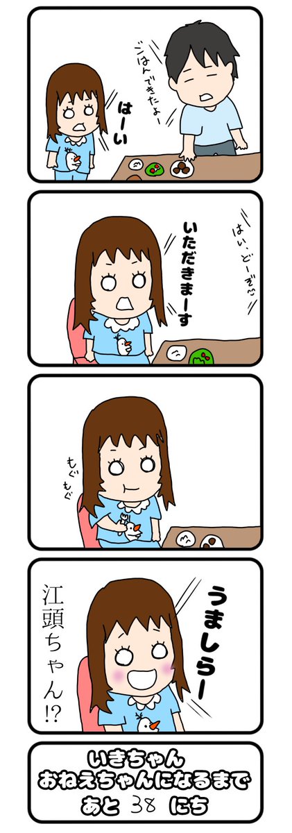 江頭 のイラスト マンガ作品 50 件 Twoucan 江頭 のイラスト マンガ作品 50 件 Twoucan