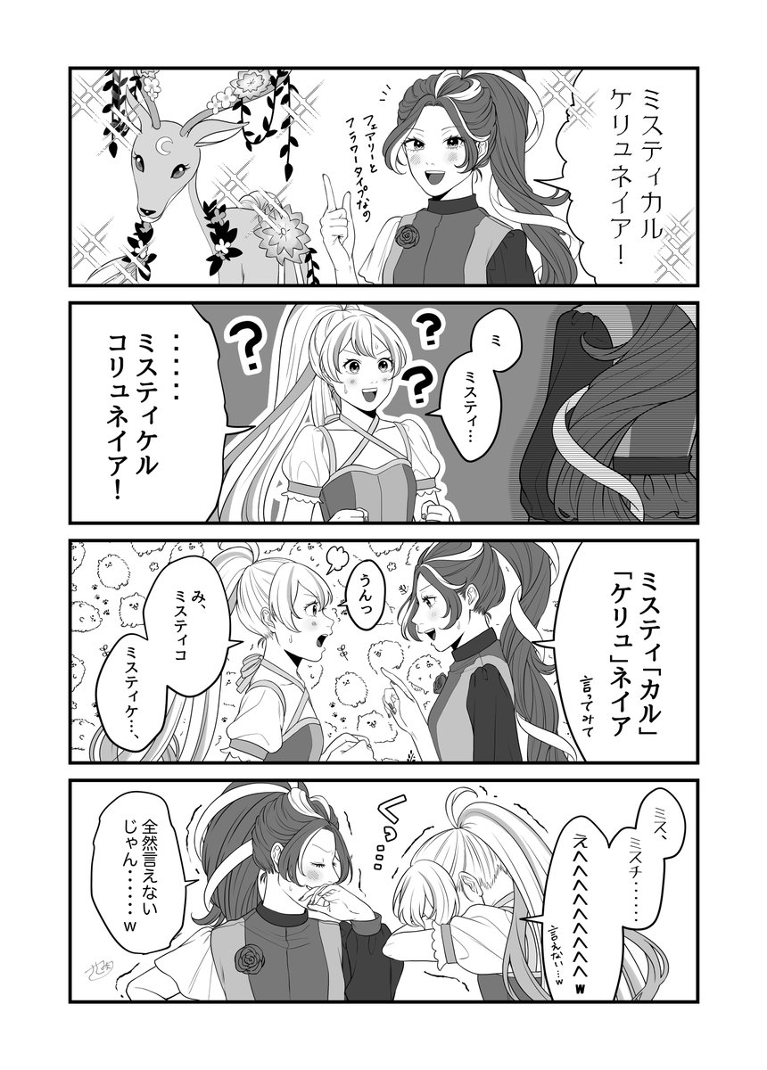 言えないハナちゃん 