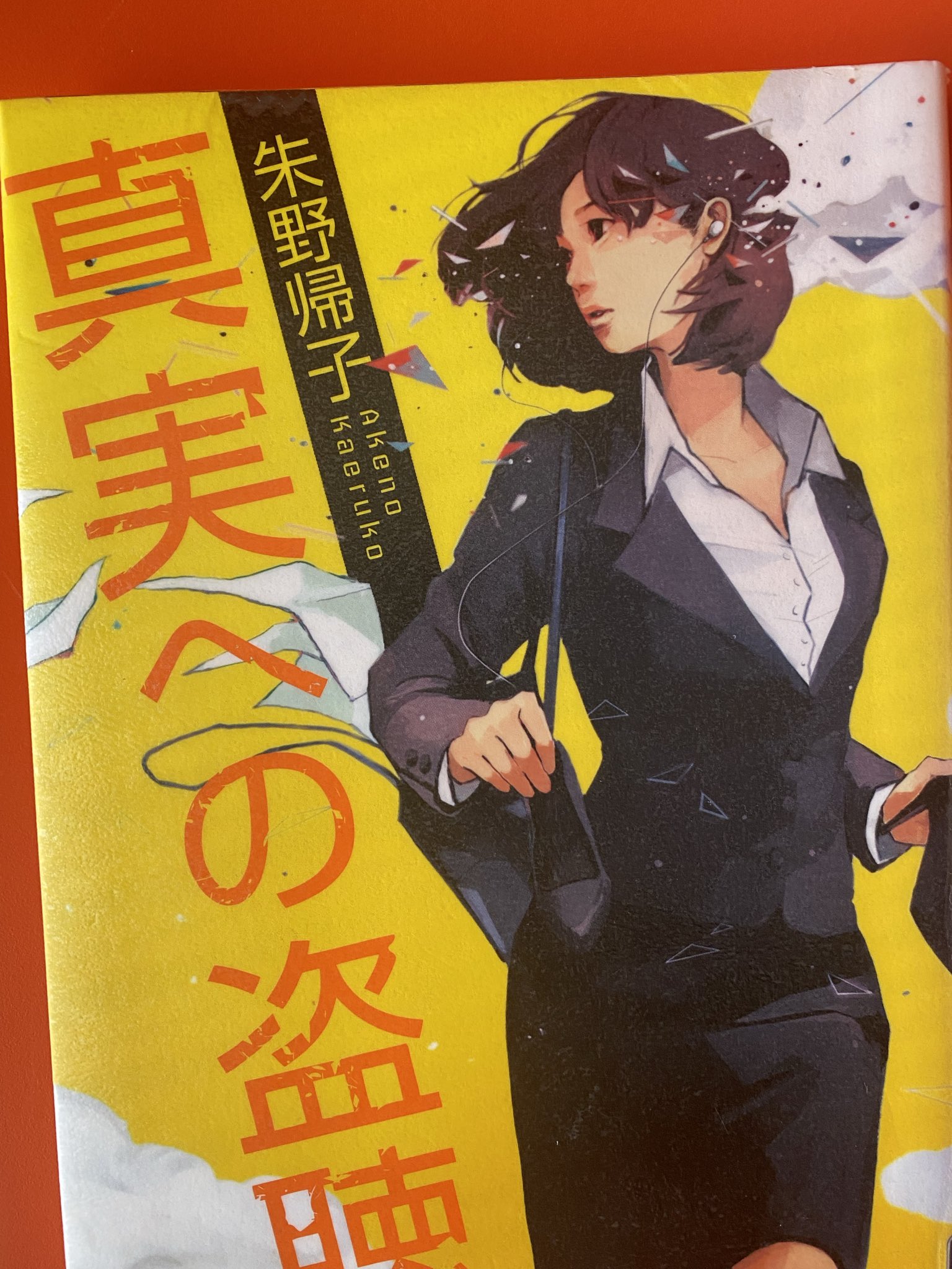 ダカーポ da capo 創刊号 & 最終号 620 平凡出版 マガジンハウス