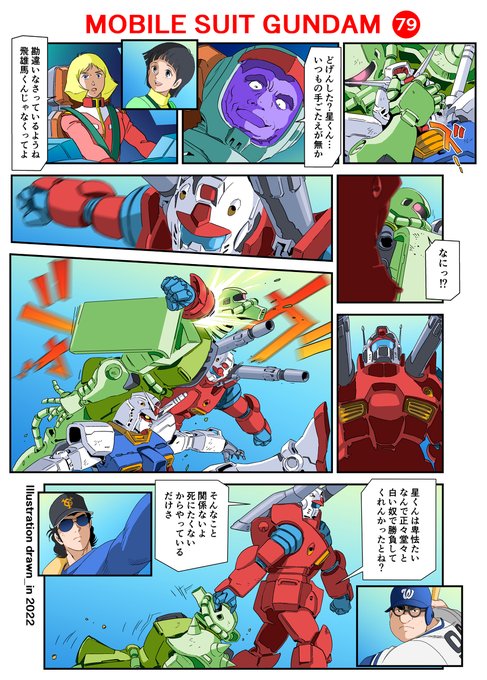 アニメージュ 1979.5 新・巨人の星Ⅱ/銀河鉄道999/サイボーグ009