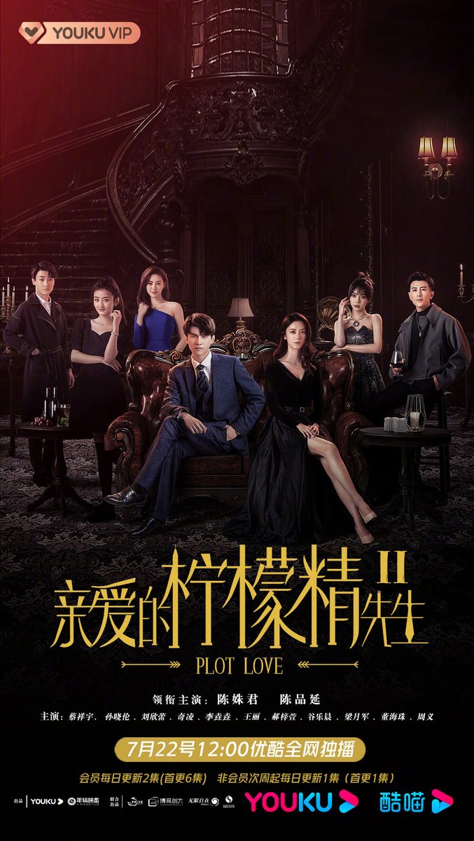 CdramaL's tweet photo. 「📸 | A segunda temporada de #PlotLove2, estrelado por #ChenPinyuan e #ChenShujun, liberou novo pôster anunciando estreia em 22 de Julho 💜
Contará a história inicial dos protagonistas antes de toda confusão que acontece na primeira parte de #PlotLove. https://t.co/DwIMKprKr4